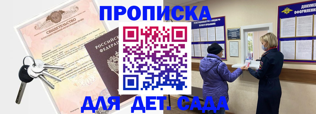 временная регистрация для всех в Фрязино