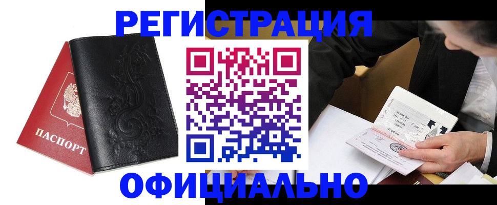 временная регистрация 2025 в Фрязино