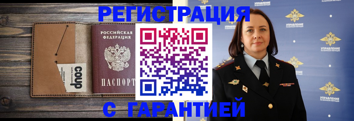 прописка для кредита в Фрязино