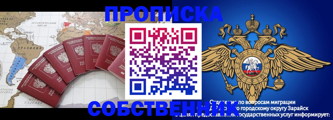 миграционный учет в Фрязино