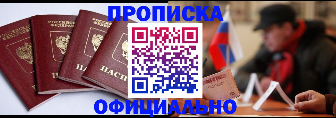 найти адрес прописки в Фрязино