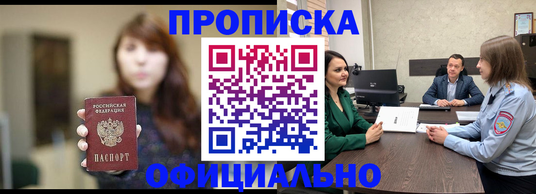 временная регистрация для всех в Фрязино
