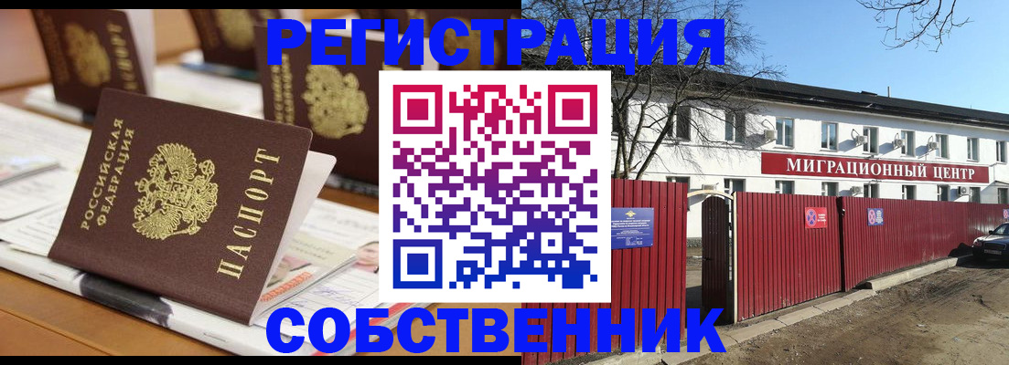 регистрация для школы в Фрязино