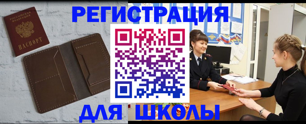 временная регистрация для всех в Фрязино