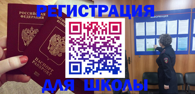 прописка гарантия в Фрязино