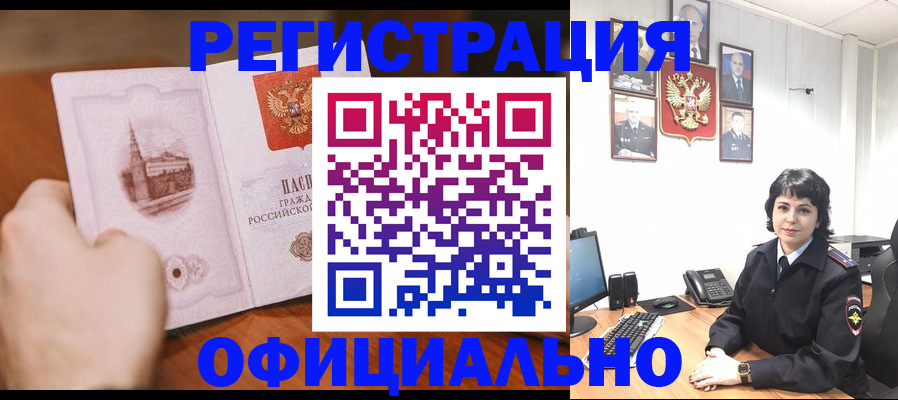 прописка 2025 в Фрязино