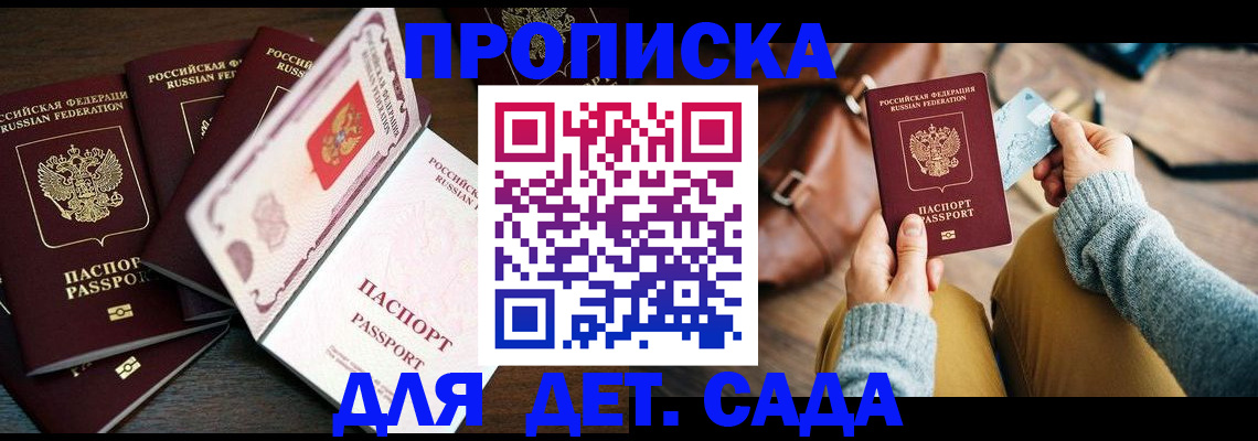 регистрация для школы в Фрязино